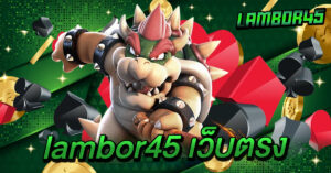 lambor45 PG สล็อต